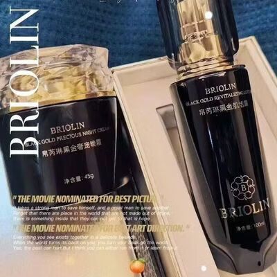 黑金激活露黑金晚霜一组发货 帛芮琳黑金激活露黑金